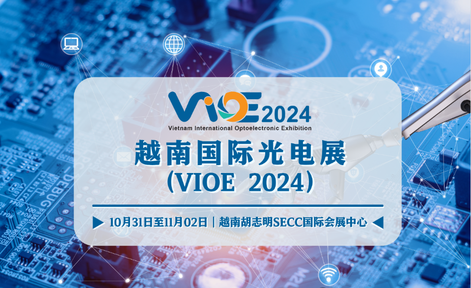 展會(huì)回顧 | 相聚越南，探索東南亞新機(jī)遇
